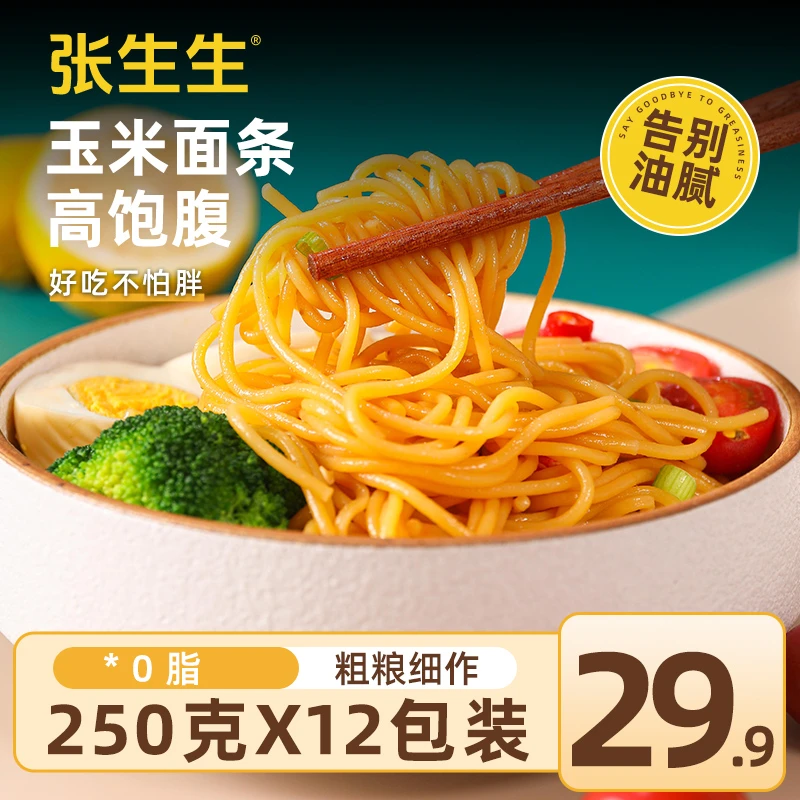 张生生 玉米面条东北黄面条鲜面低脂粗粮杂粮挂面12包