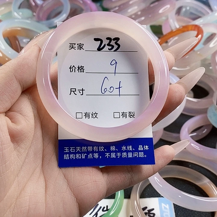 玛瑙/玉髓未镶嵌手镯233