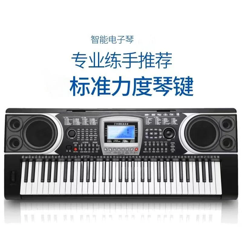全新 多功能 蓝牙适合 儿童 大人 中老年初学者专业演出用电子琴