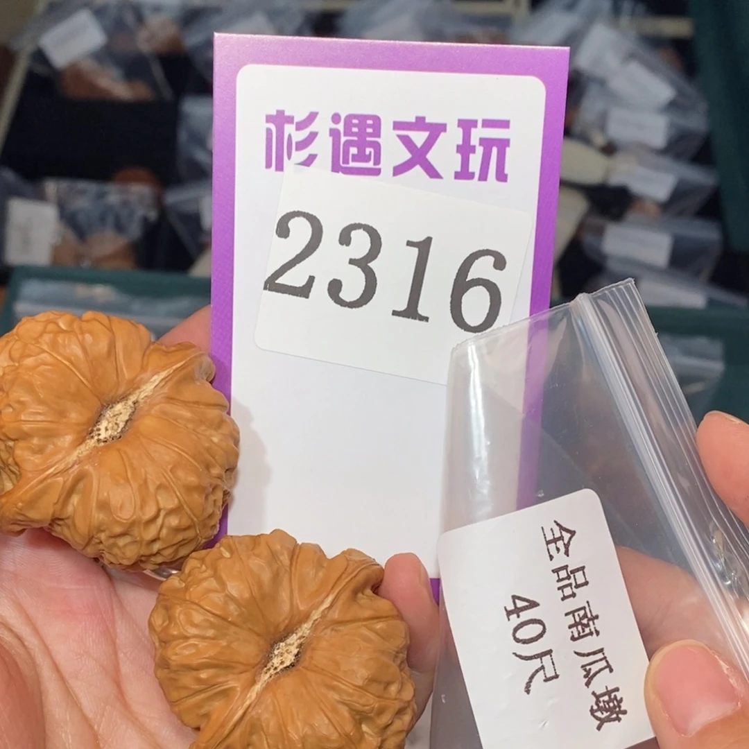 吊坠文玩核桃2316