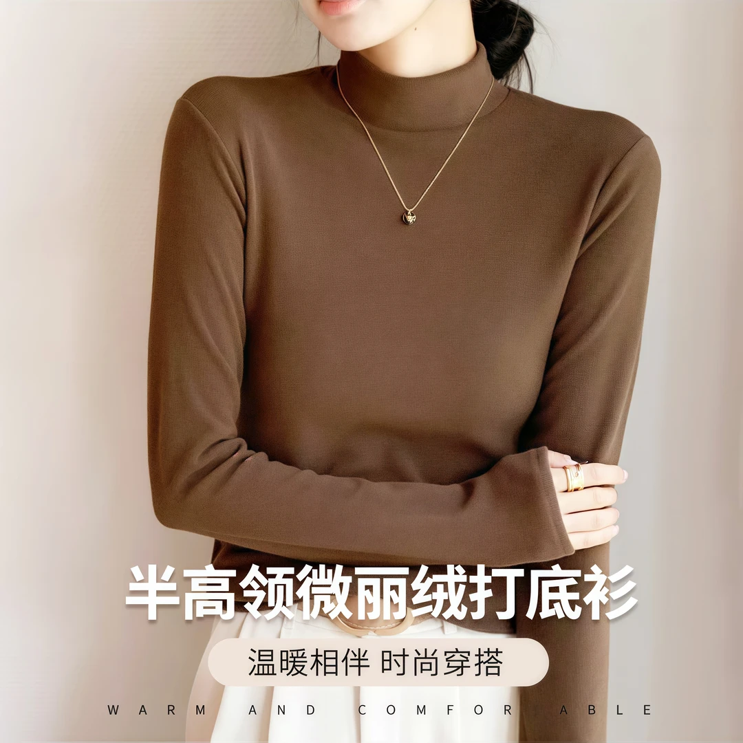 【亲肤微丽绒】半高领双面打底衫女春秋款内搭纯色加厚保暖长袖上衣