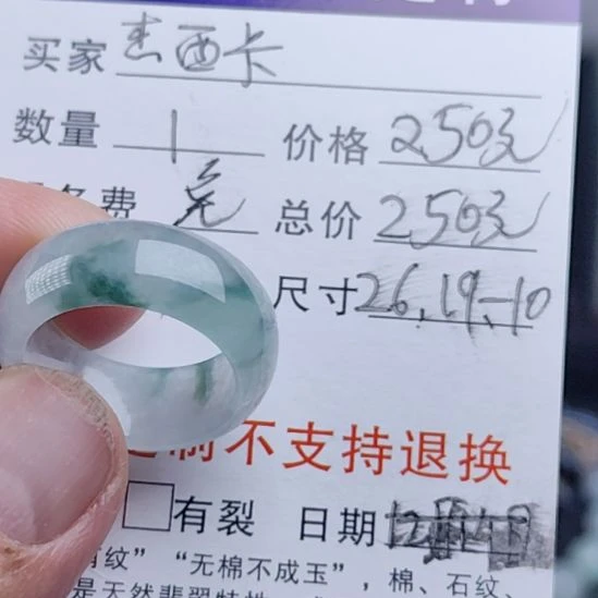 未镶嵌定制翡翠杰*卡飘花翡翠男装介圈
