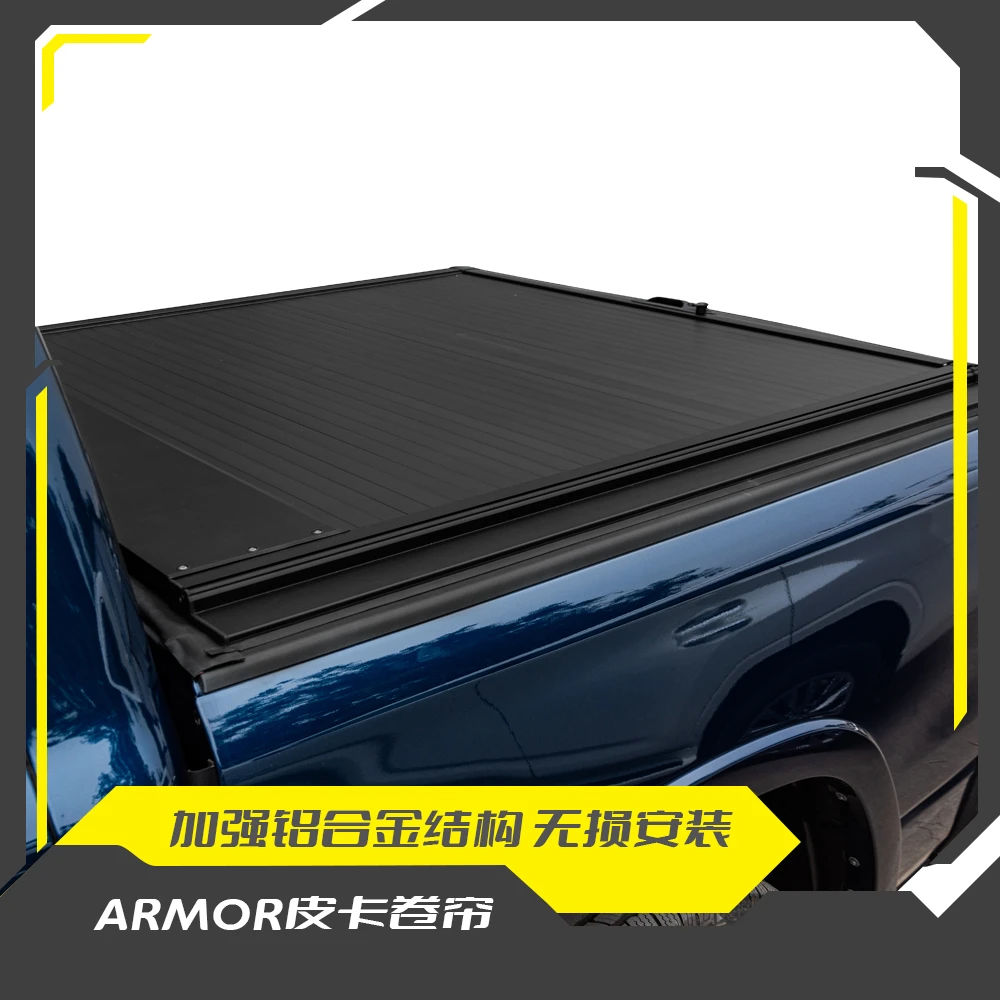 ARMOR手动卷帘 猛禽F150公羊坦途霸王龙手动推拉盖皮卡后盖