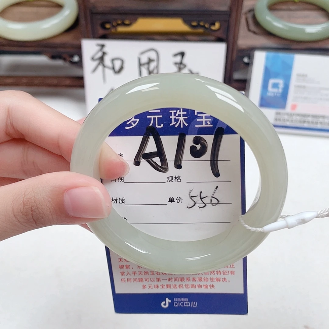 未镶嵌手镯和田玉