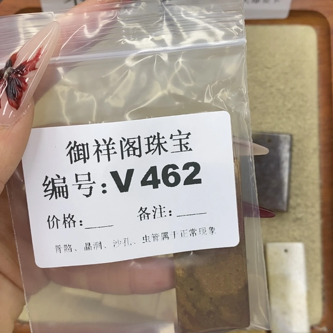 硅化珊瑚（珊瑚玉）颈饰未镶嵌戏*