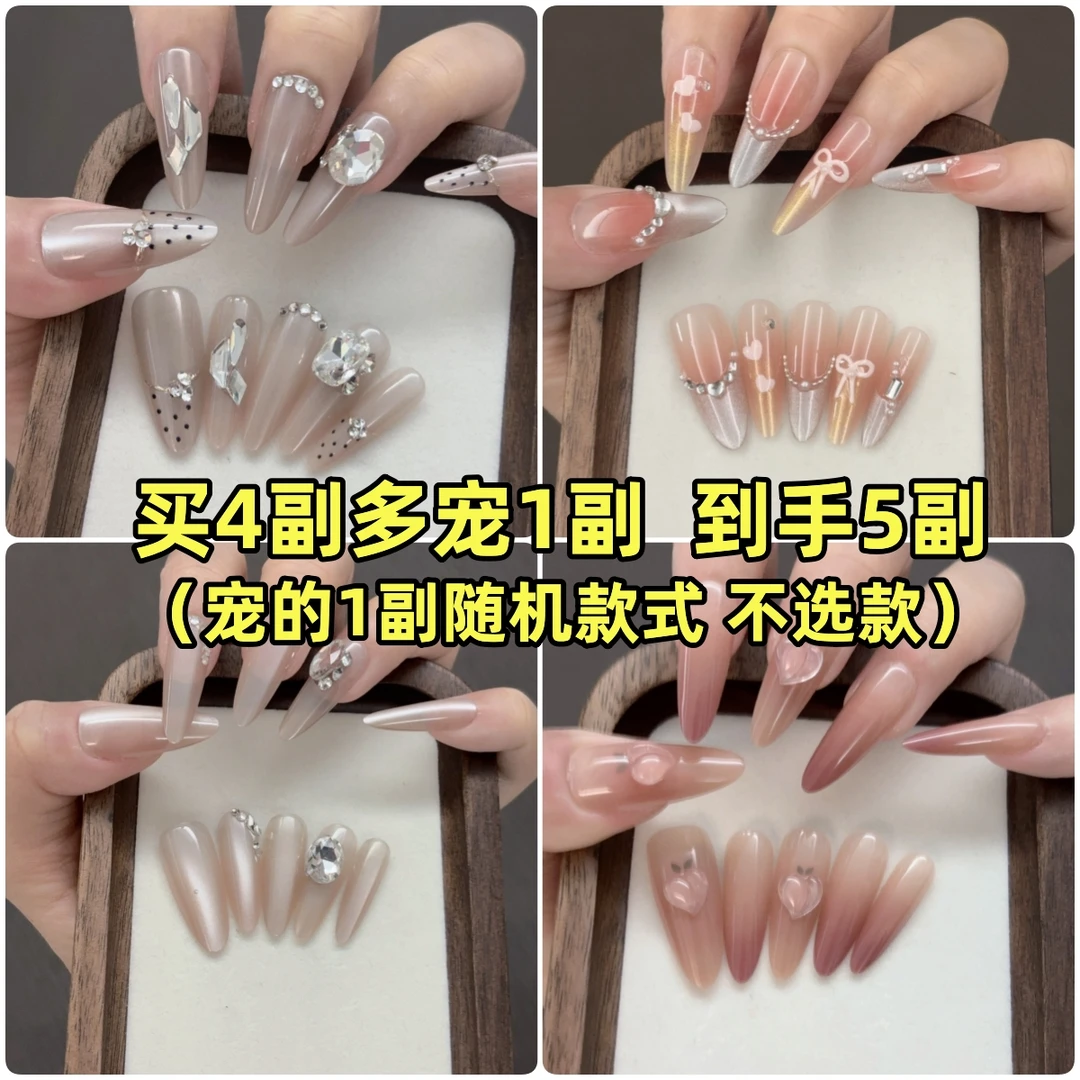 穿戴甲轻奢高级美甲学生可拆卸半手工电镀猫眼美甲钻指甲豹纹婚甲