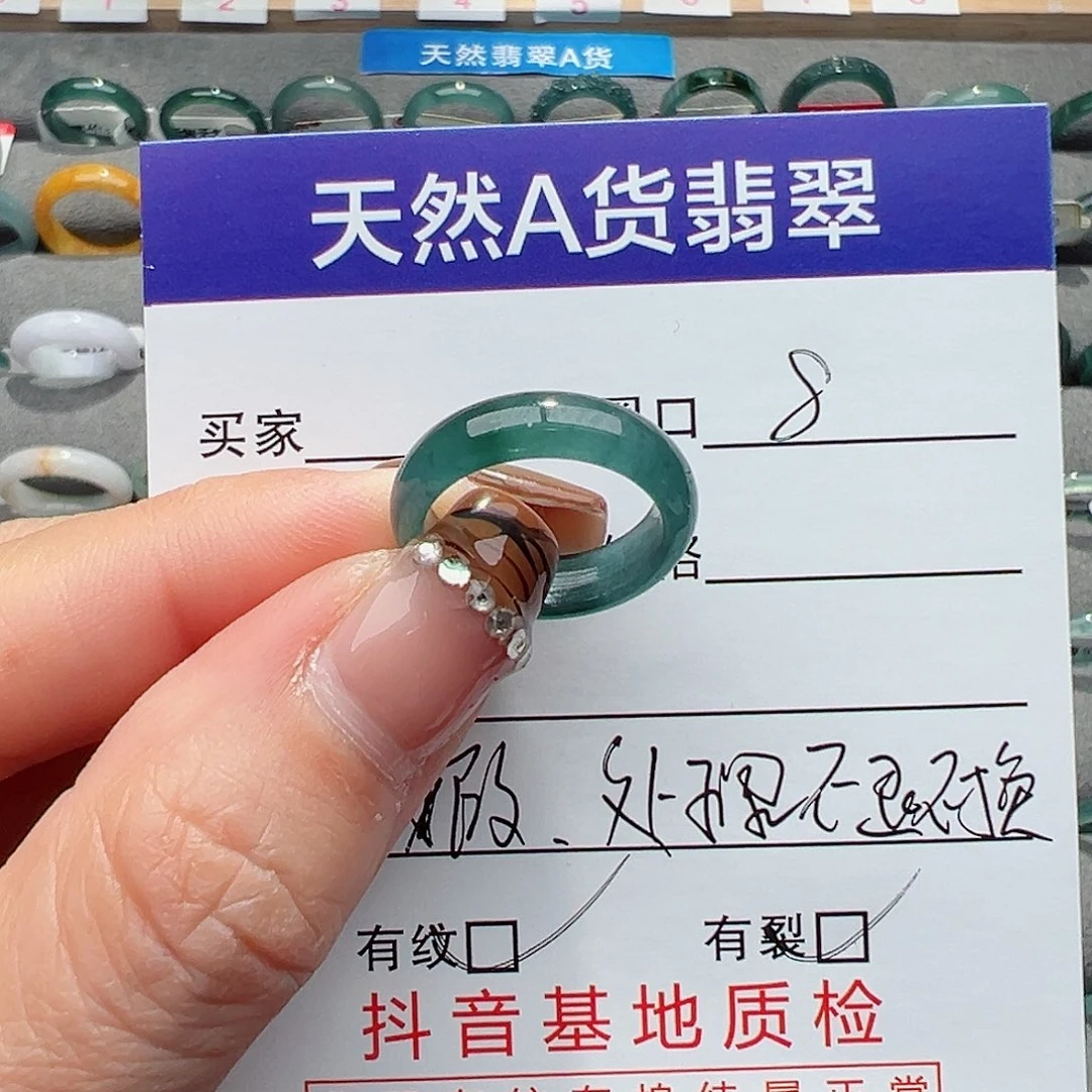 翡翠戒指未镶嵌戒圈