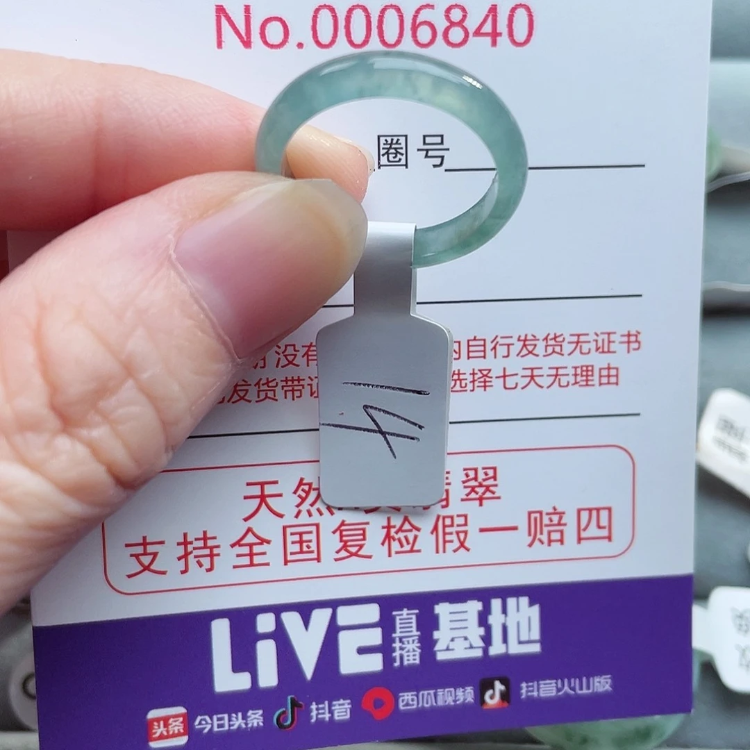 【闪购商品】未镶嵌戒指翡翠天然