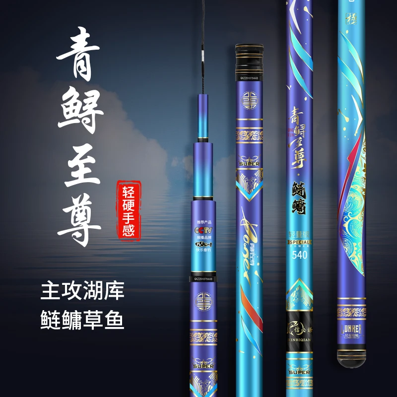 青鲟至尊鲢鳙版6H19调超轻综合竿