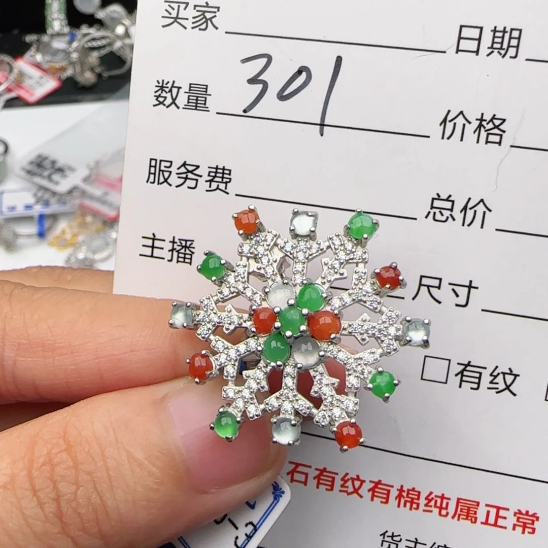 银S925镶嵌戒指翡翠