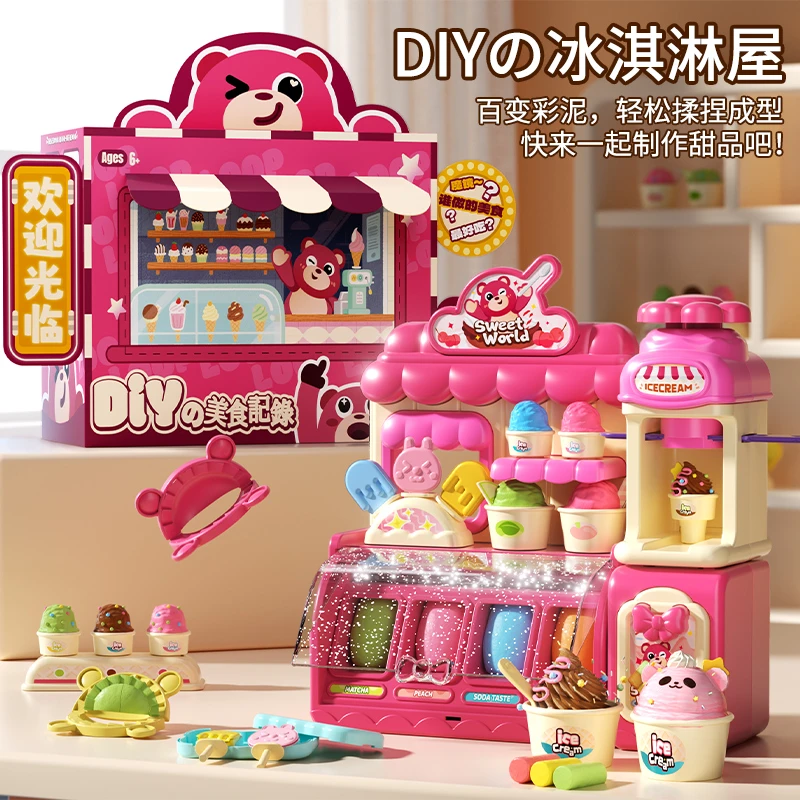 冰淇淋雪糕机儿童玩具女孩过家家益智彩泥面条机模具套装生日礼物