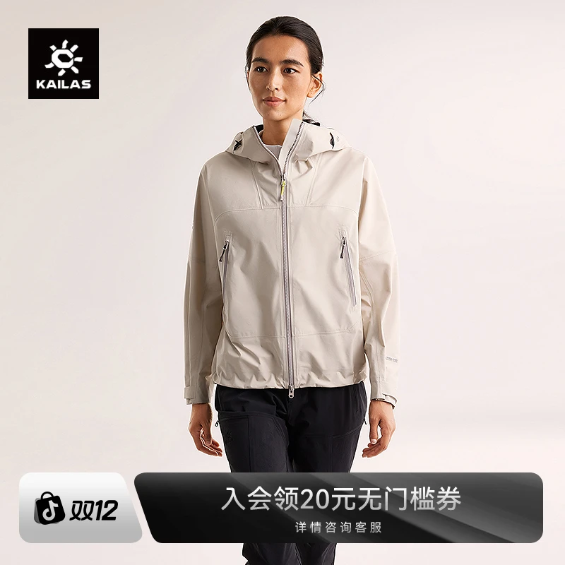 【博格达新色首发】KAILAS凯乐石防风防水轻量户外登山服外套女款