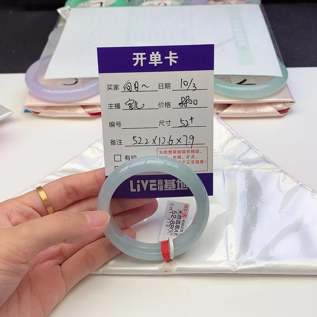 未镶嵌手镯翡翠向****?