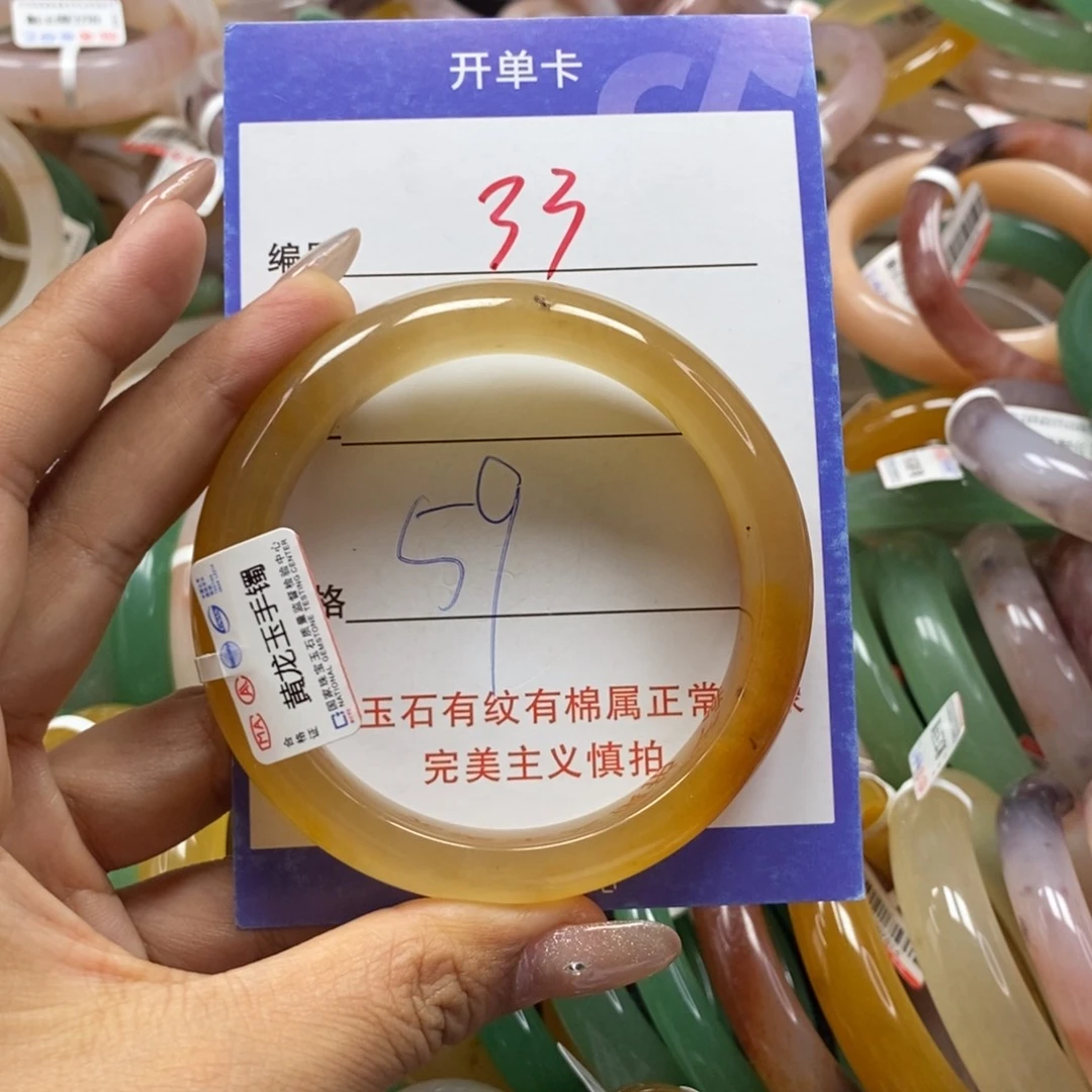 石英质玉手镯未镶嵌