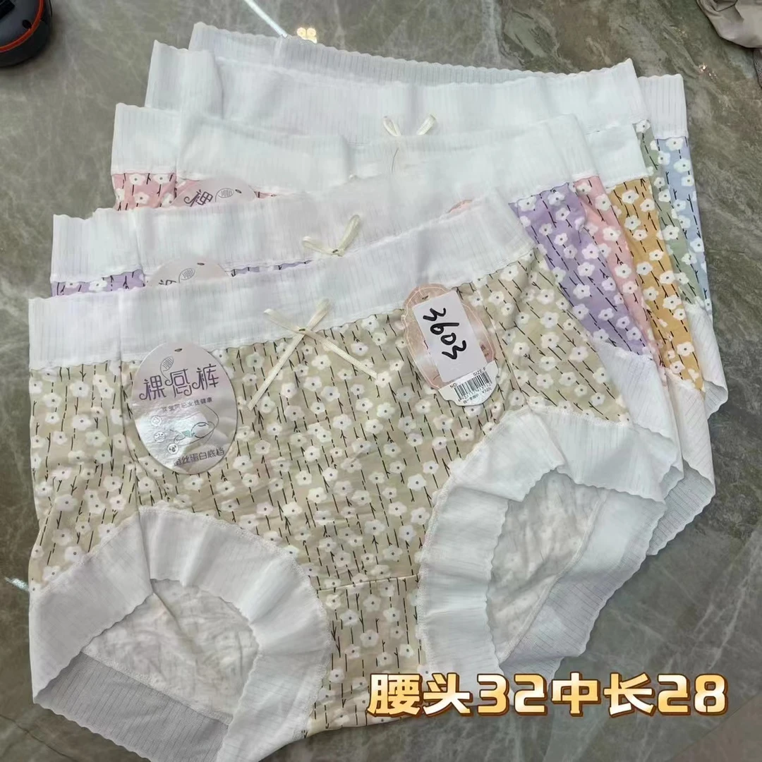 女士内裤舒适高腰夏季时尚透气 3603