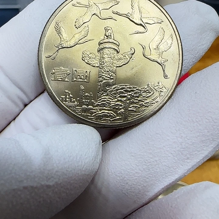 其他普通金属华表纪念币一枚扣盒