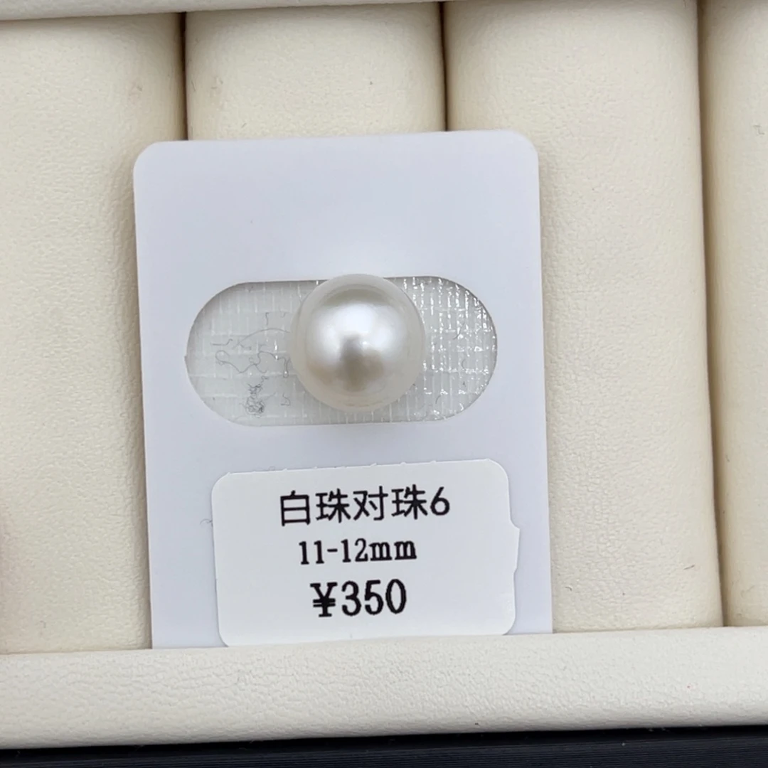 未镶嵌海水珍珠11-12mm澳白裸珠61号