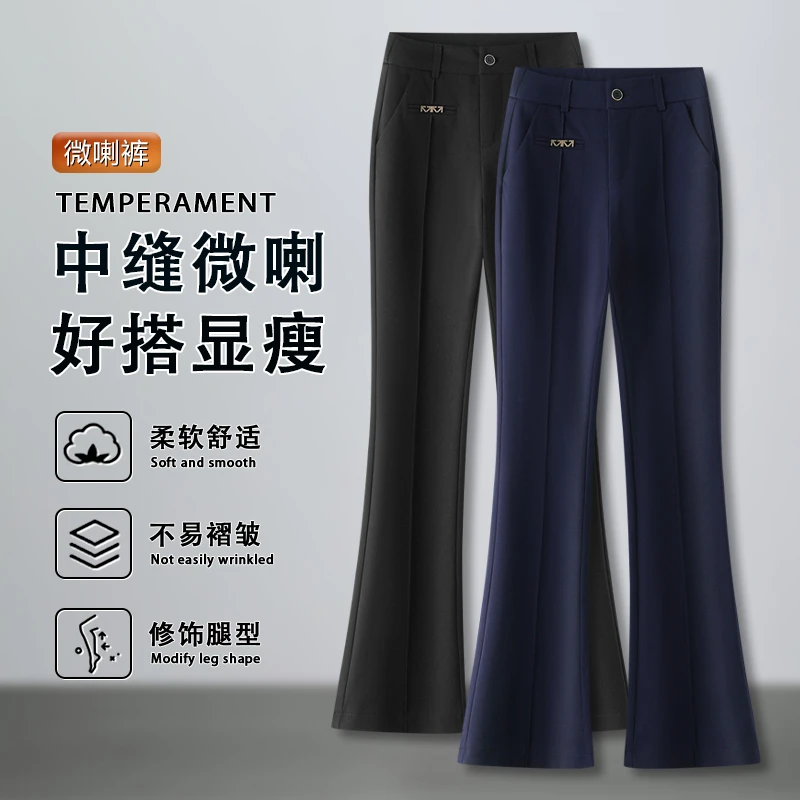 2025年春秋季新款气质微喇裤时尚修身百搭高腰开叉休闲裤QFN8336