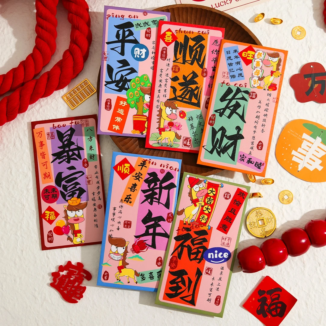 映菲寻2026马年新款红包儿童创意压岁包春节卡通多巴胺金葱利是封