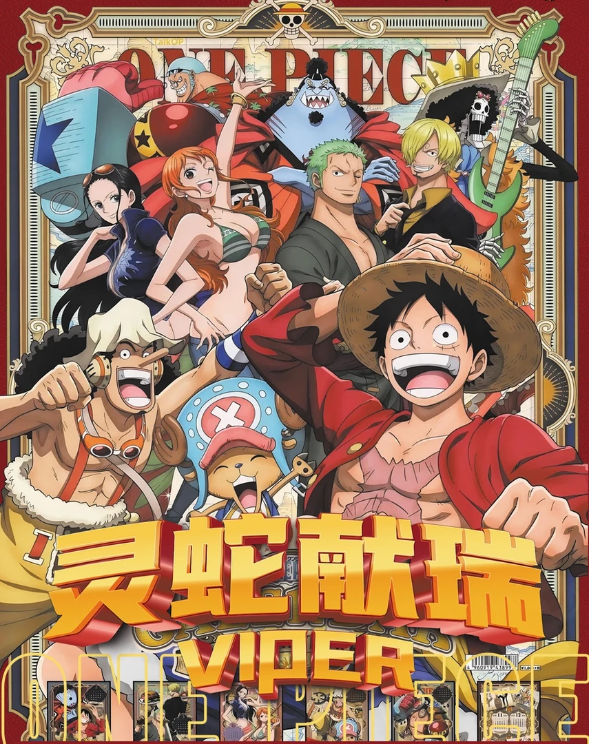 【O7】罗卡诺文创航海王海贼王第一弹卡牌代拆未成年人禁止下单