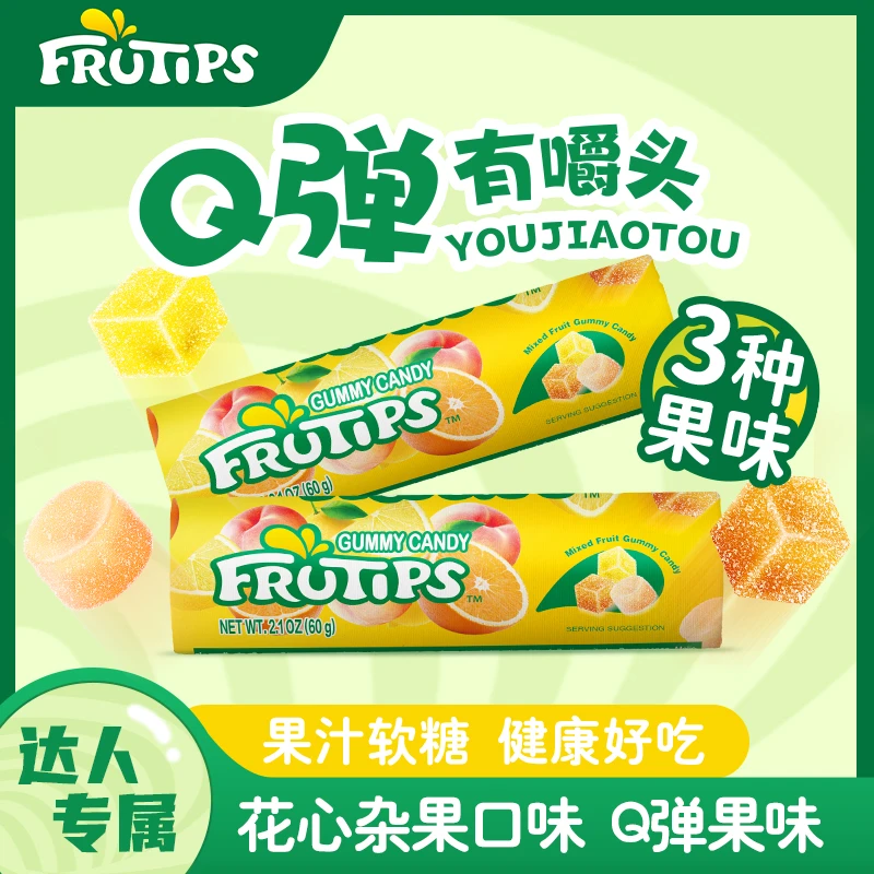 【达人】趣满果杂果汁软糖q糖橡皮糖60g*3筒 休闲糖果出口小零食