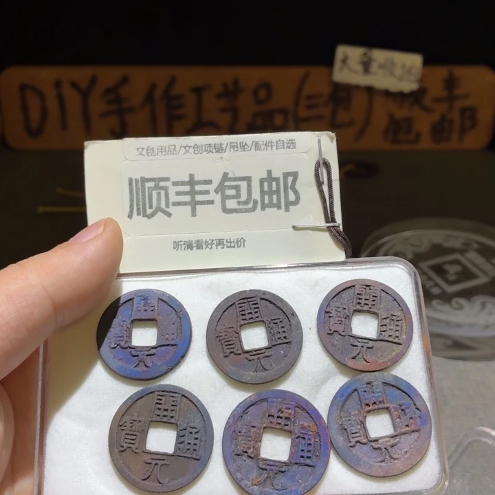 一组开心，品相还可以