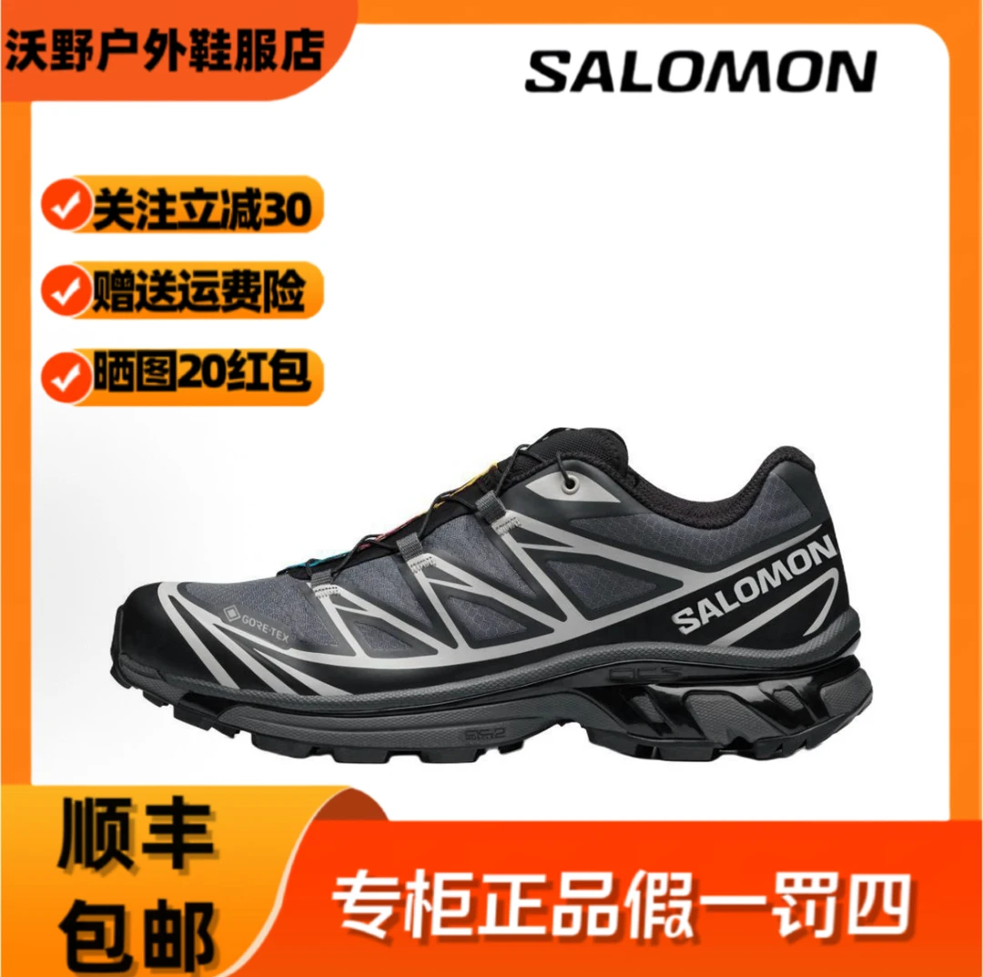 SALOMON萨洛蒙 XT-6 GTX防水户外徒步通勤跑步鞋 男女同款 乌木灰