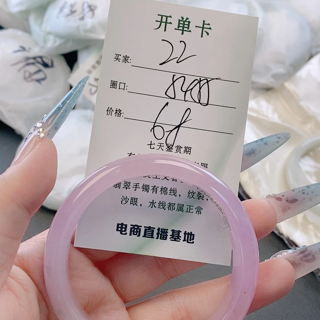 翡翠未镶嵌手镯微包容22