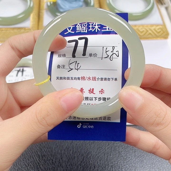 小***沐未镶嵌手镯和田玉