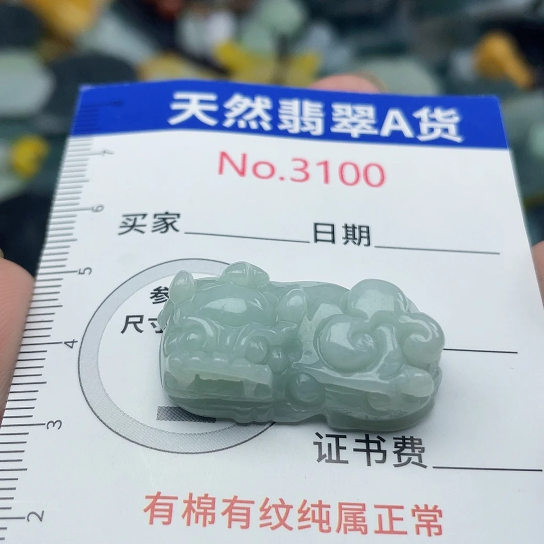 未镶嵌挂件翡翠3100…