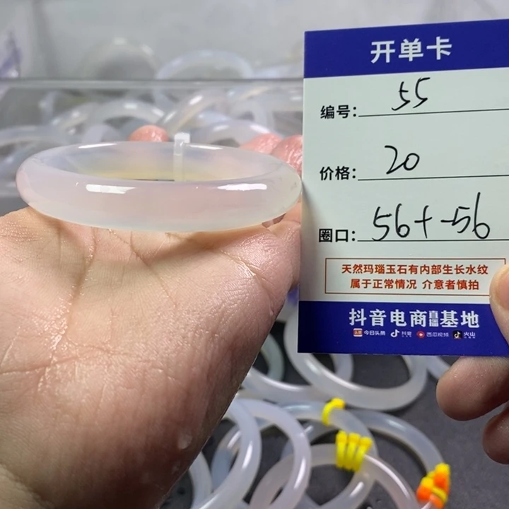 手镯玛瑙/玉髓未镶嵌