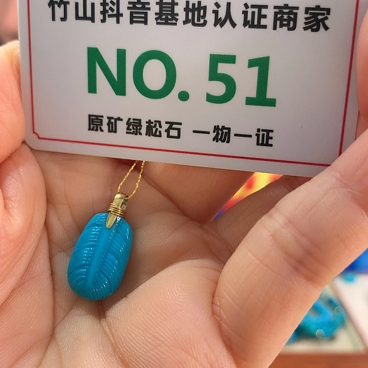 绿松石18K金镶嵌珠宝奇石