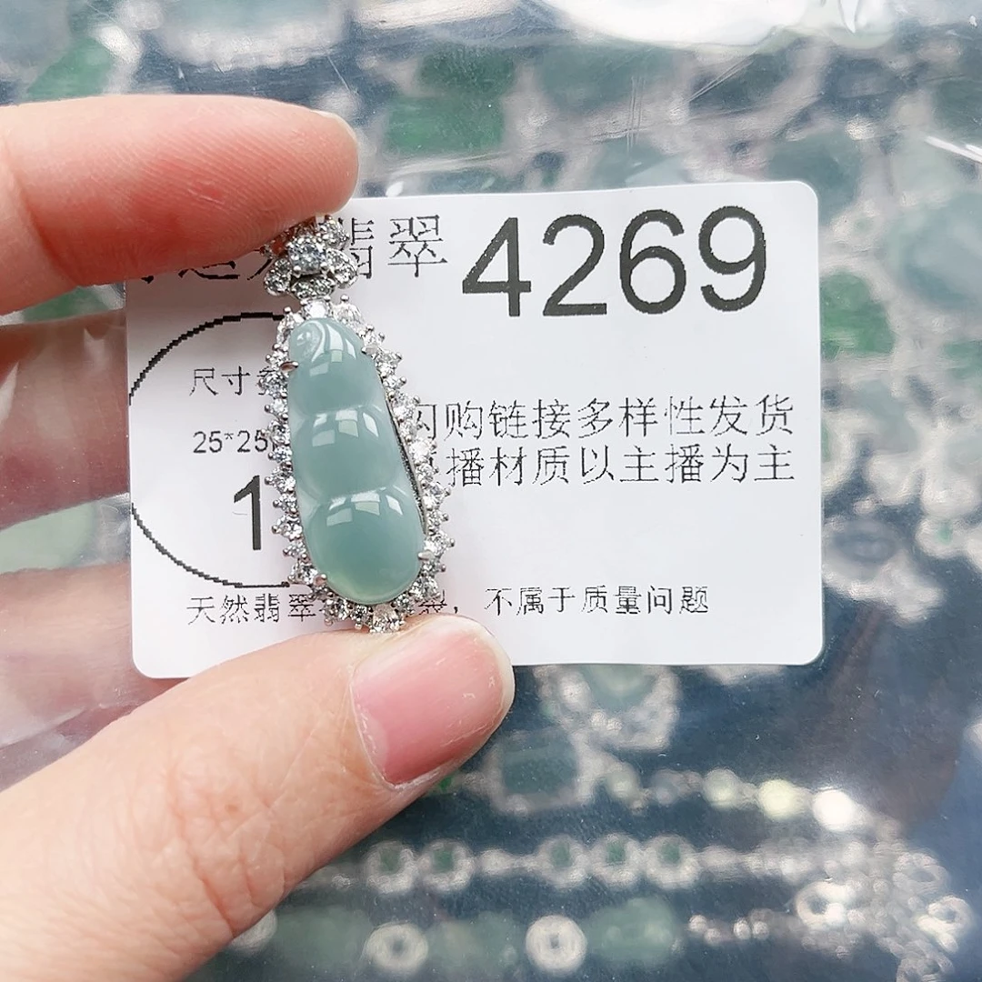 翡翠颈饰未镶嵌翡翠4269