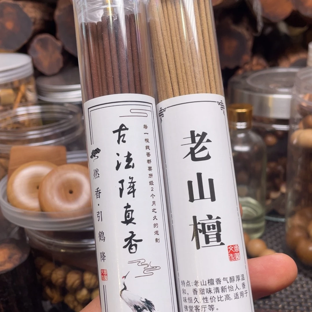 降真香线香体验装 50 克，赠送香插，任选其一