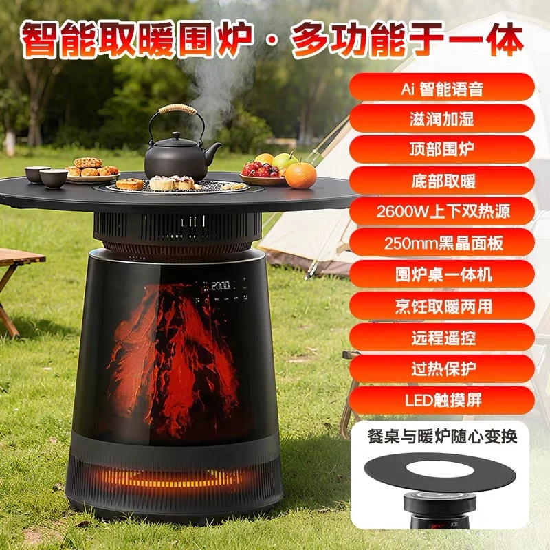 新款多功能电暖桌家用电陶炉围炉煮茶取暖器户外煮茶烤火