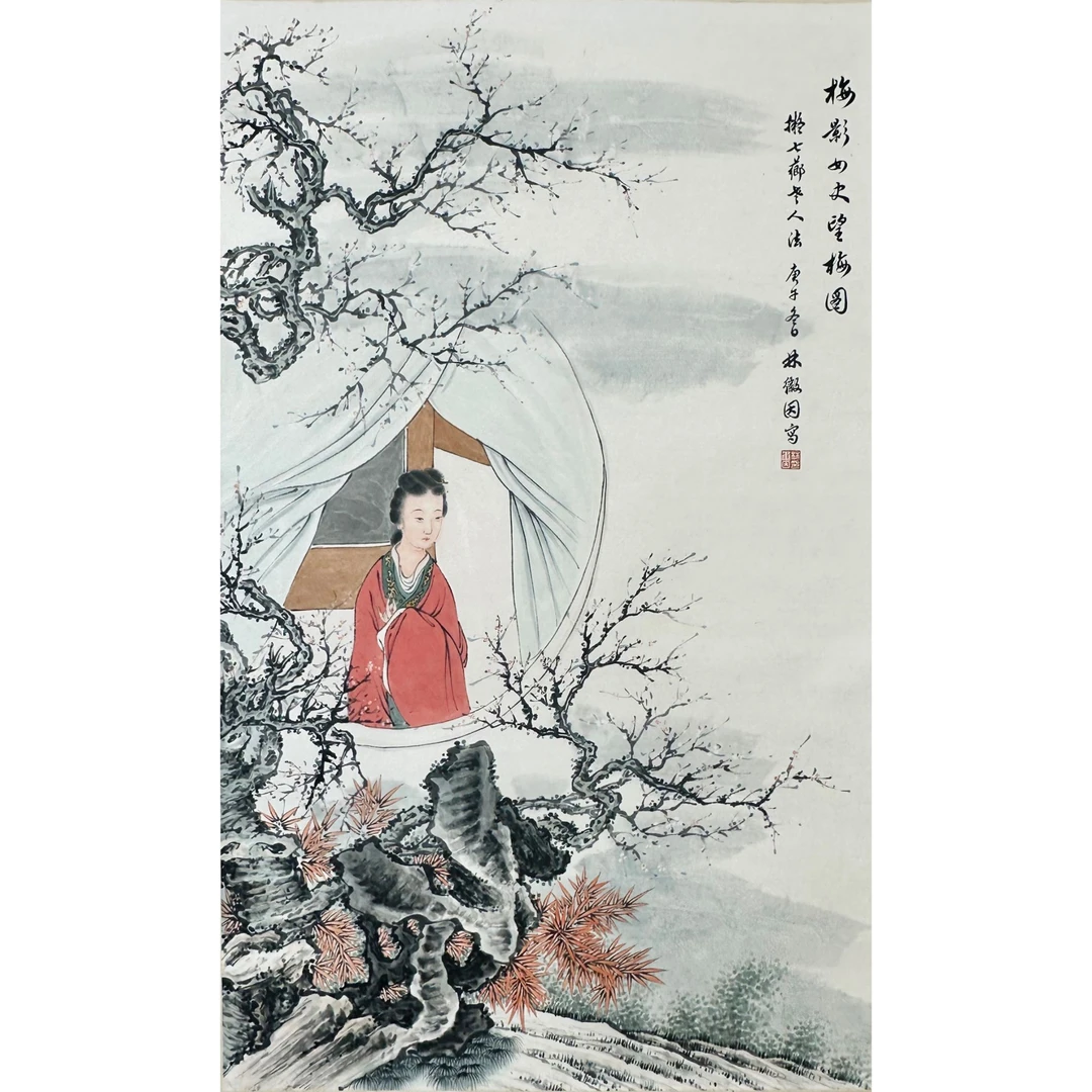 林徽因 1930年作 望梅图 立轴 68×42cm