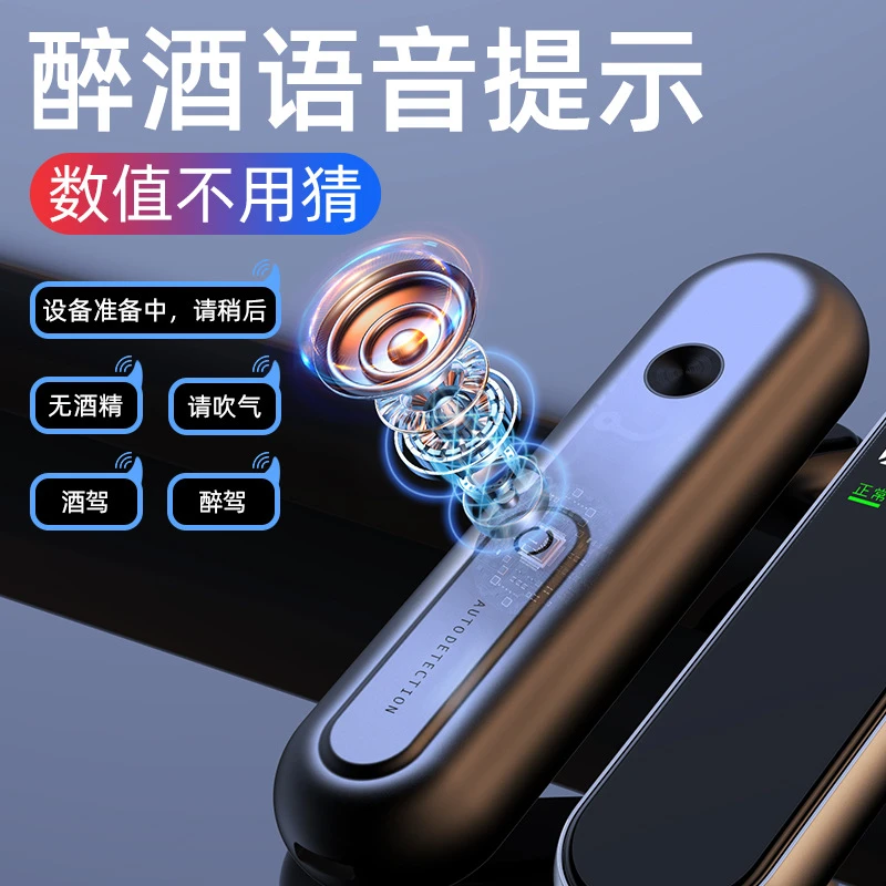 酒精测试仪呼气检测仪语音版高档合金高精度查酒驾吹气式中文仪式