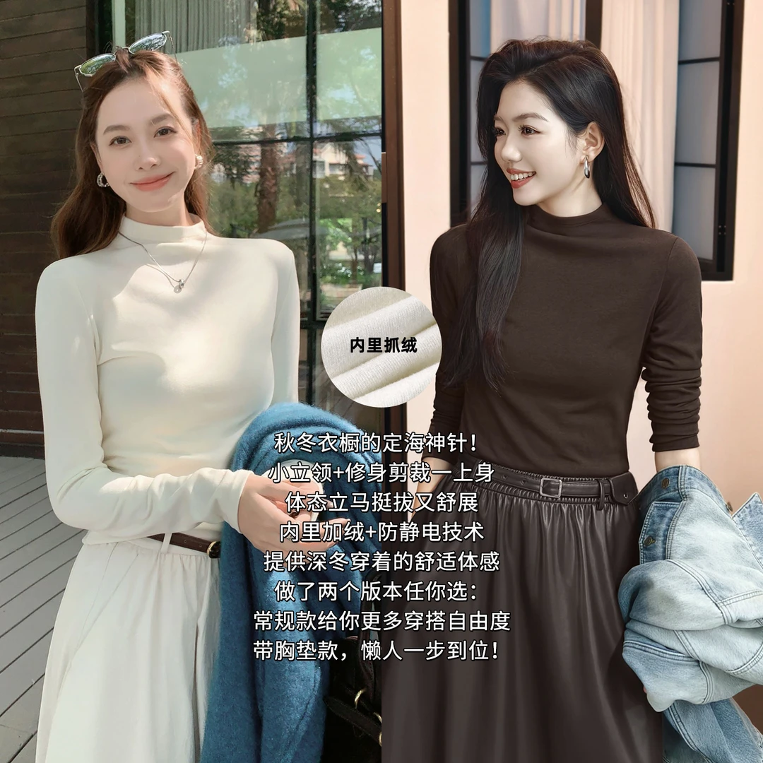 美洋MEIYANG 小立领打底衫【商场同款】胸垫抓绒抗静电【窄】