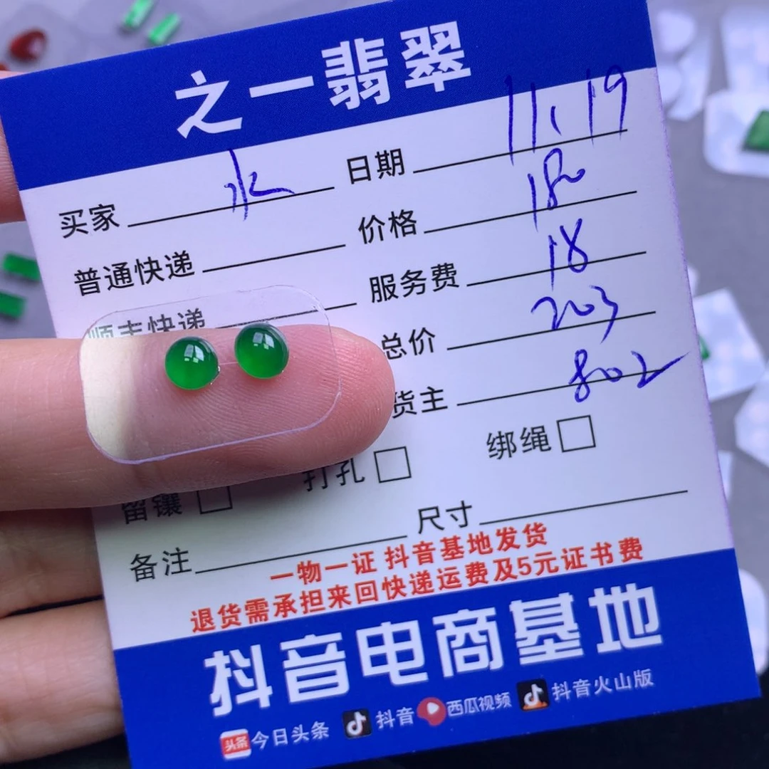 颈饰未镶嵌翡翠水*