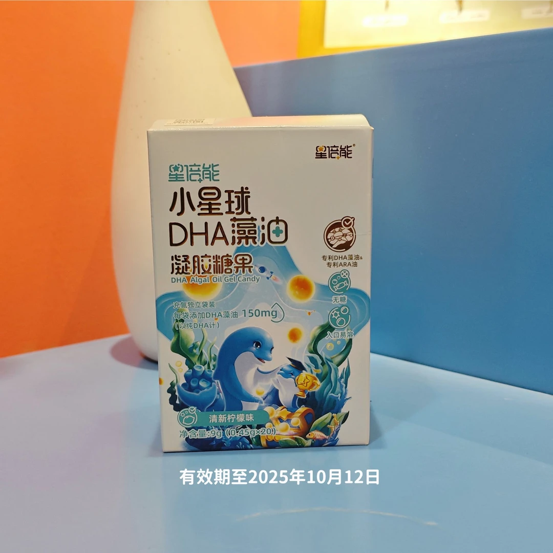 星倍能小星球DHA藻油凝胶糖果清新柠檬味20袋