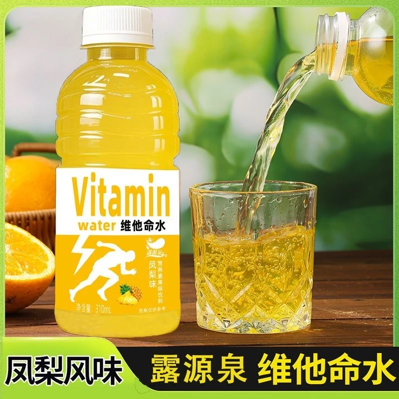 【商超同款】维他命凤梨味饮料310ml/瓶装整箱批发出游踏青宿舍便携