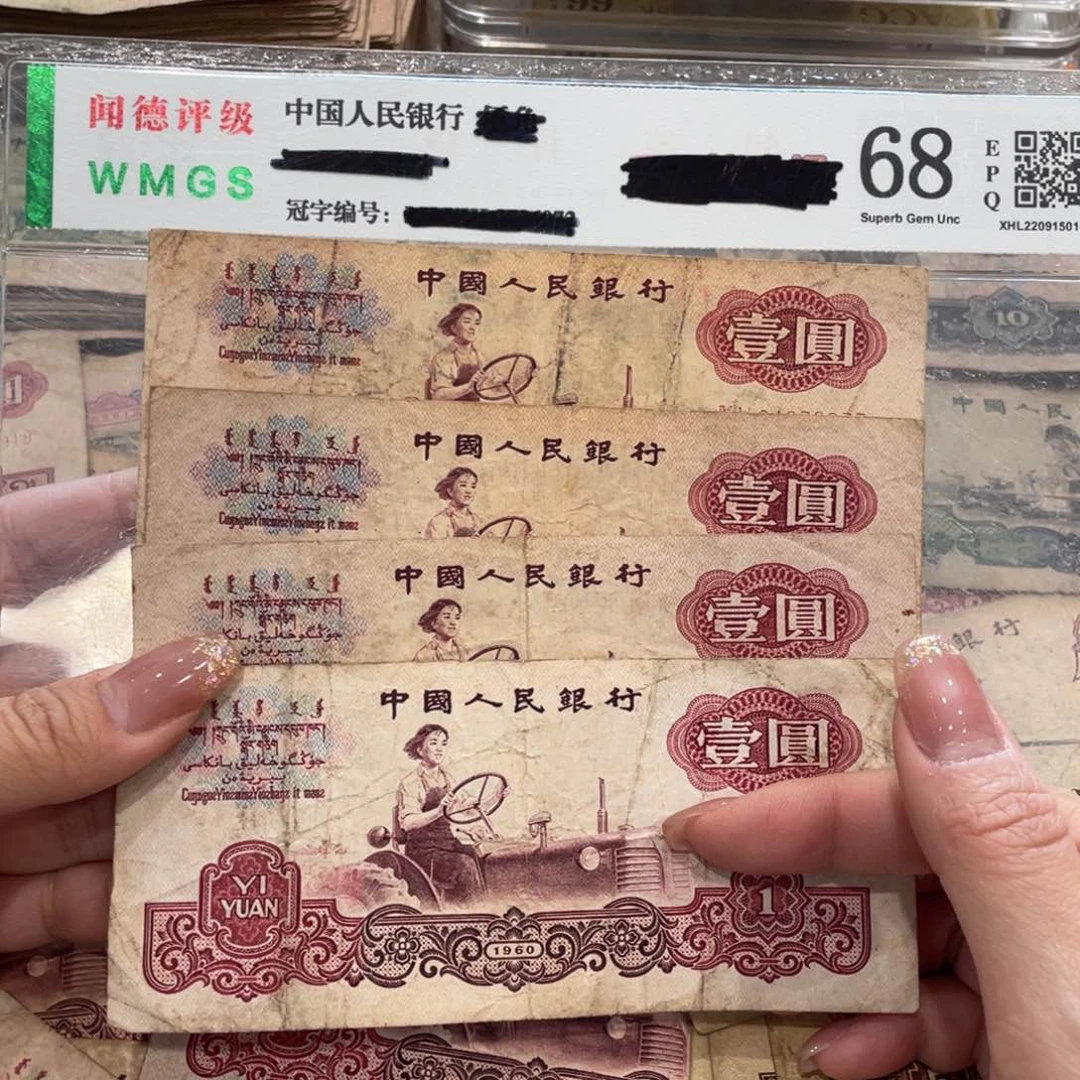 女拖一元四张，旧品保真