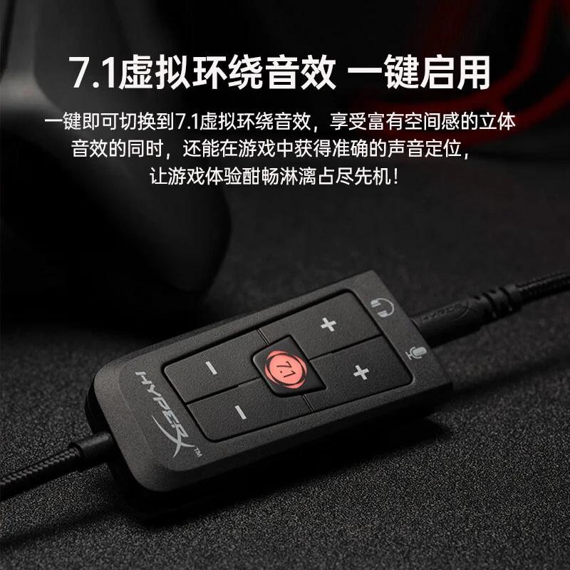 飓风2游戏耳机降噪声卡 【灵音Plus声卡】7.1虚拟环绕声