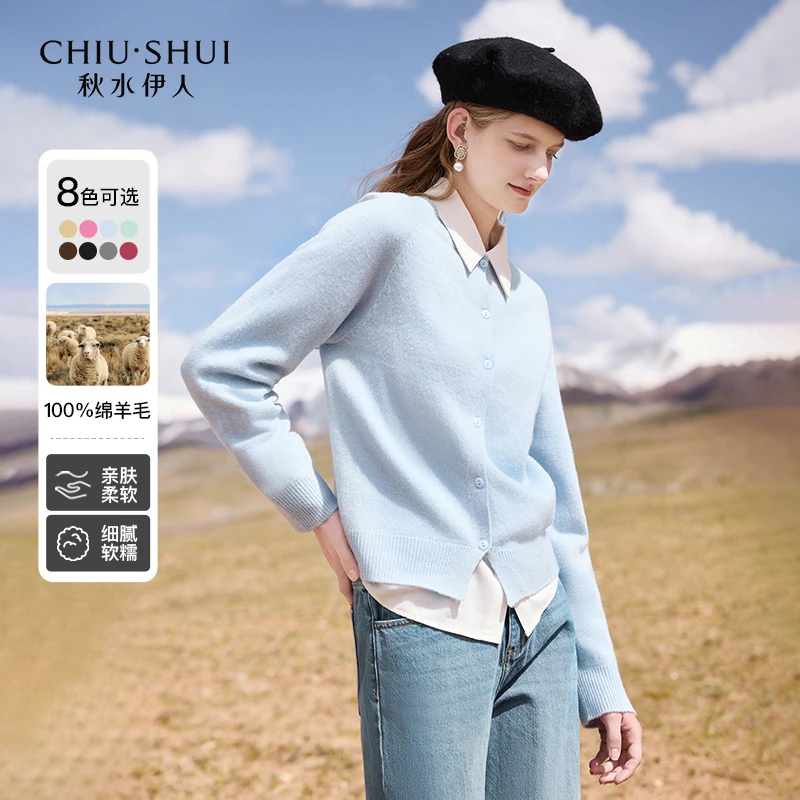 【直播】秋水伊人简约针织开衫年女装基础款纯色外624408C100240