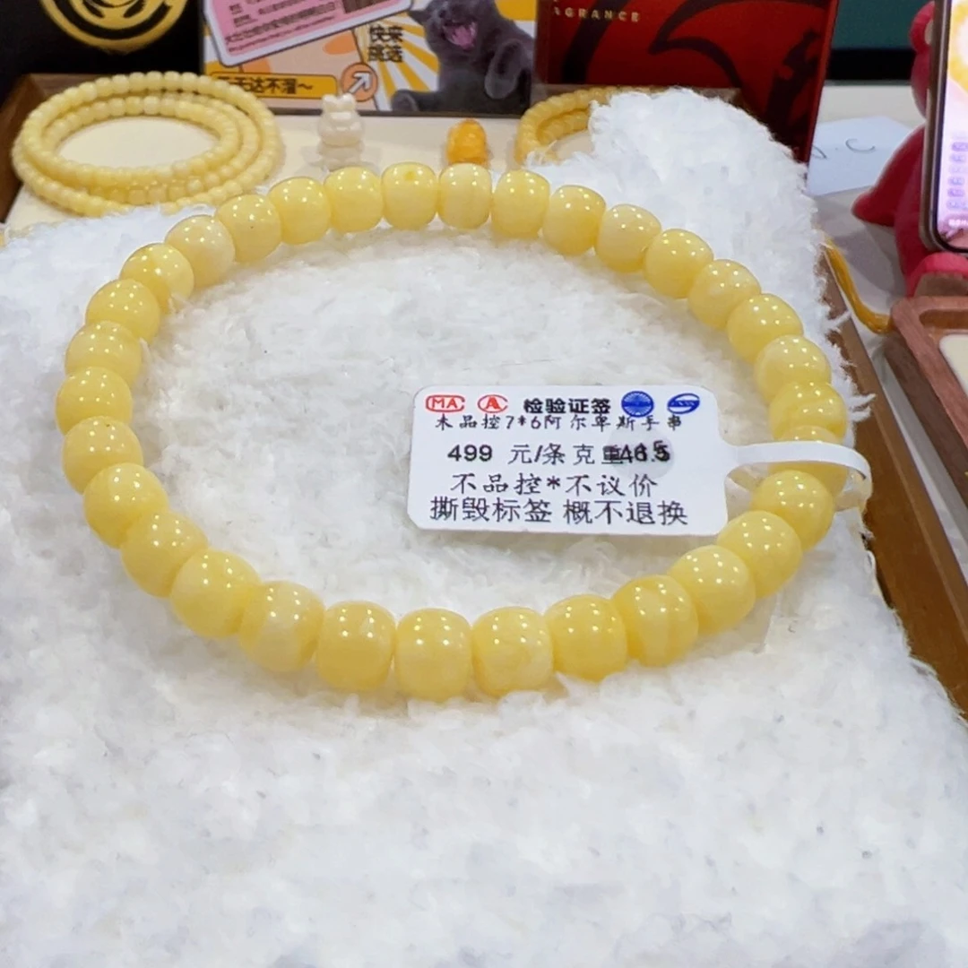 蜜蜡手链未镶嵌7m 阿尔卑斯老型微瑕