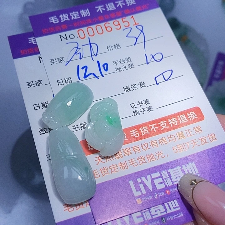 劲***草定制翡翠未镶嵌翡翠