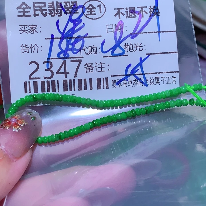 涅***槃翡翠未镶嵌挂件这