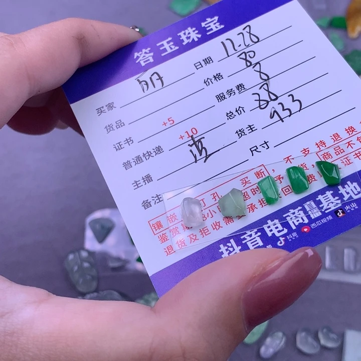 未镶嵌挂件翡翠丽*