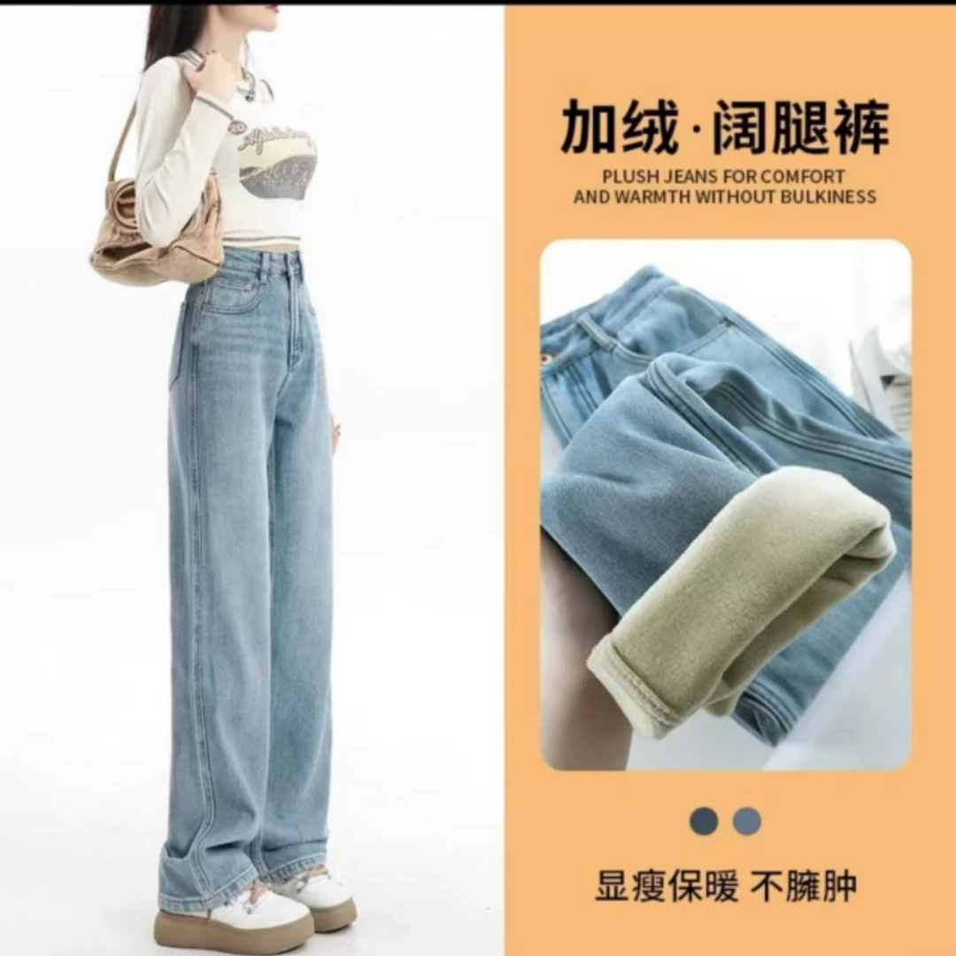 窄版阔腿牛仔裤女2024秋冬爆款高腰显瘦加绒宽松垂感直筒拖地裤子