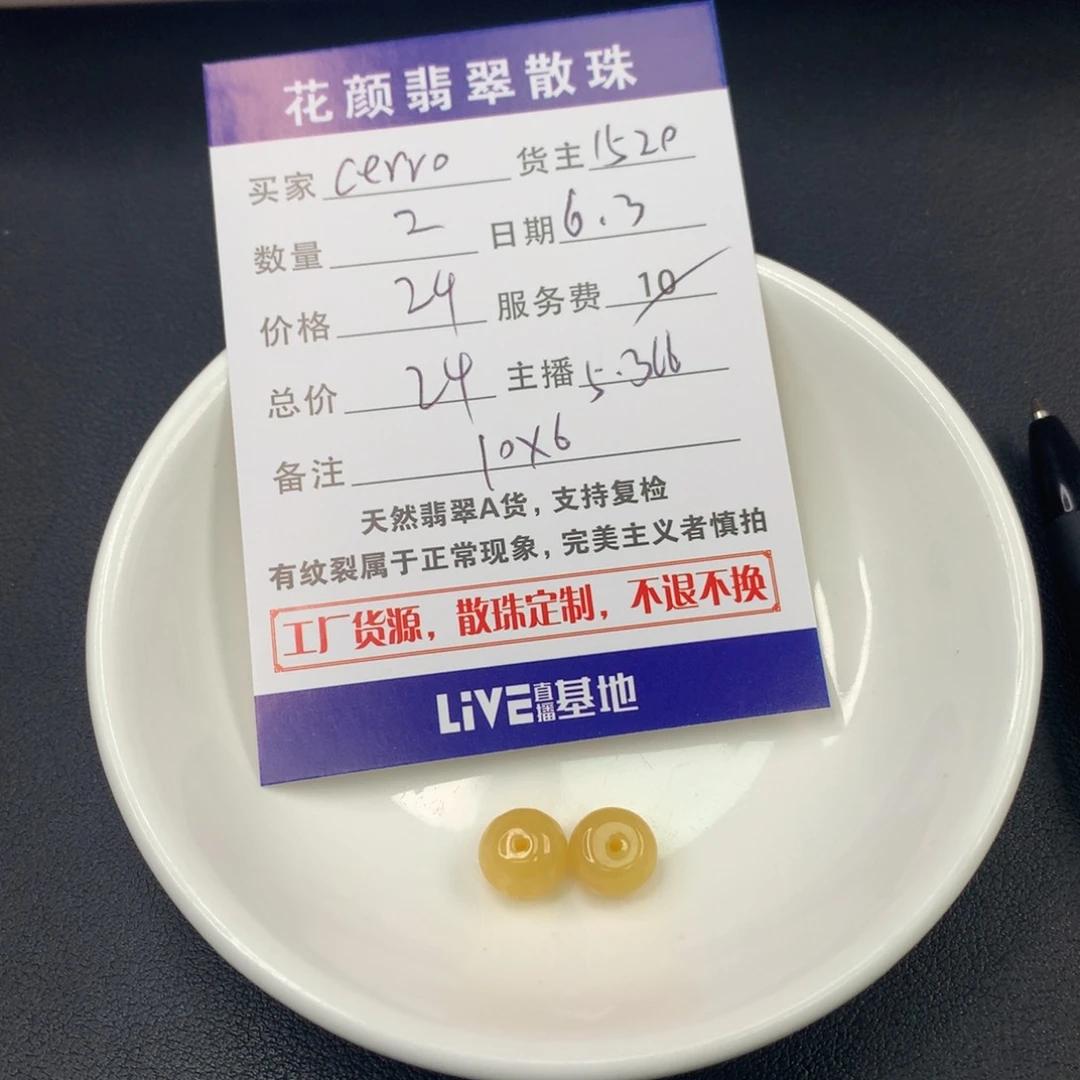 翡翠散珠C***o翡翠散珠DIY手串多样性自发